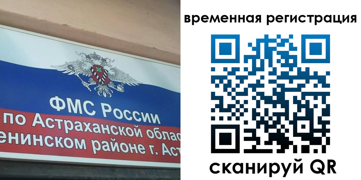 временная регистрация госуслуги в Набережных Челнах