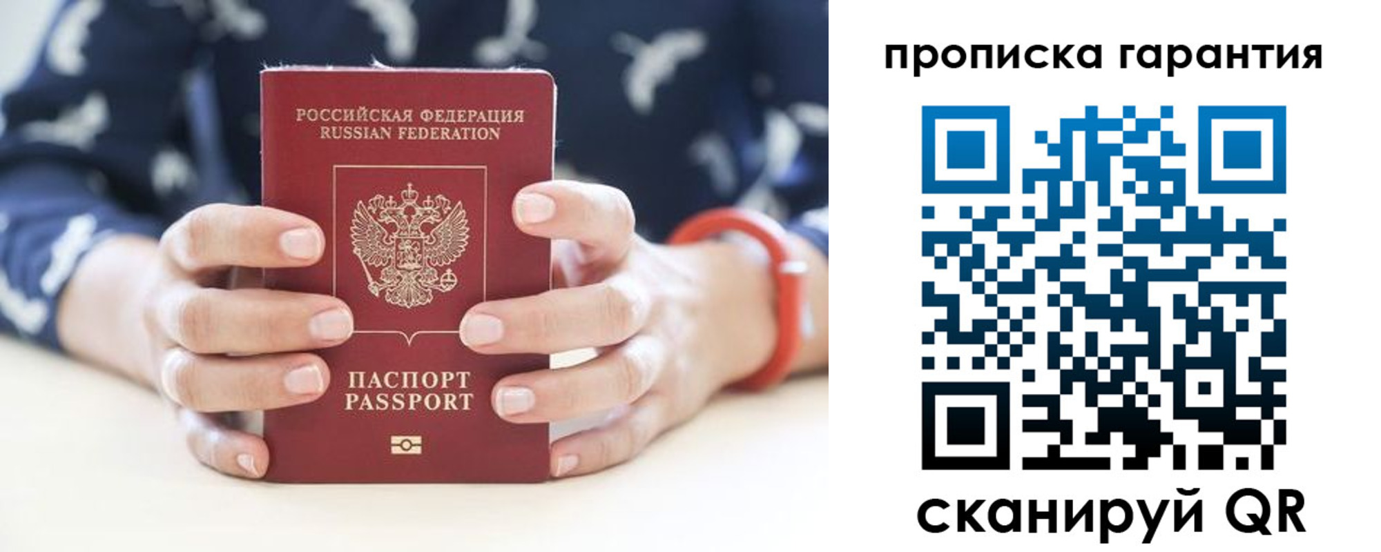 прописка от собственника в Набережных Челнах