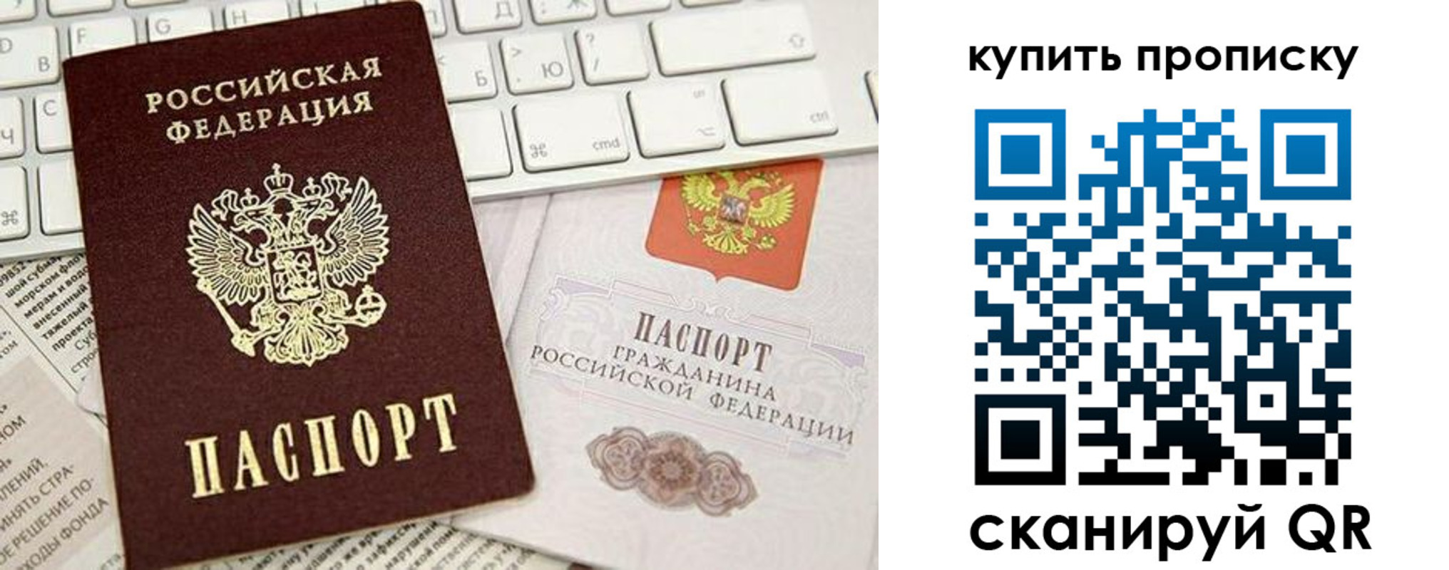 прописка гарантия в Набережных Челнах